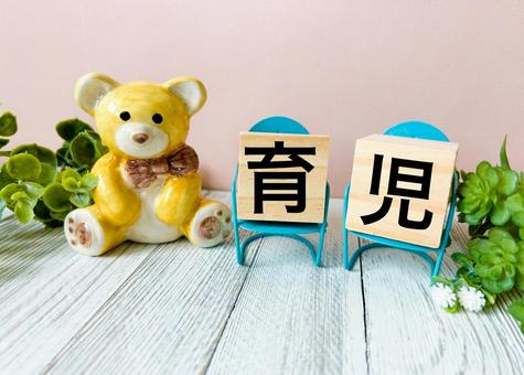 子育てに適したエリアの見分け方