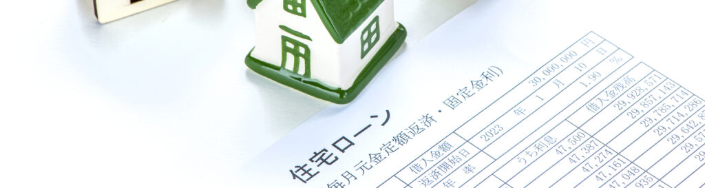 広島で住宅ローンを賢く選ぶ!金利や審査の流れと重要ポイント