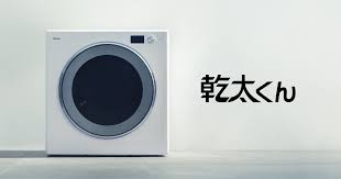 乾太くん仕様について