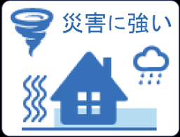 火災・水害・台風に弱い家が見逃している共通点