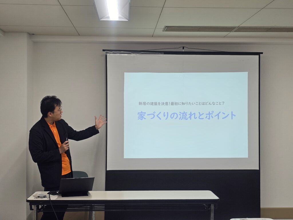 第4回おうちづくりセミナー 開催報告